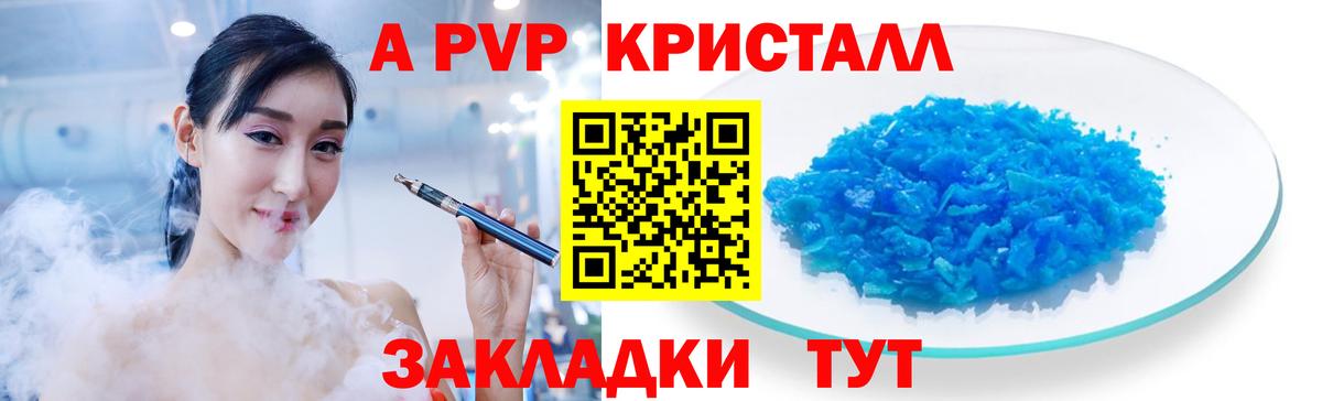 А ПВП СК КРИС Валуйки