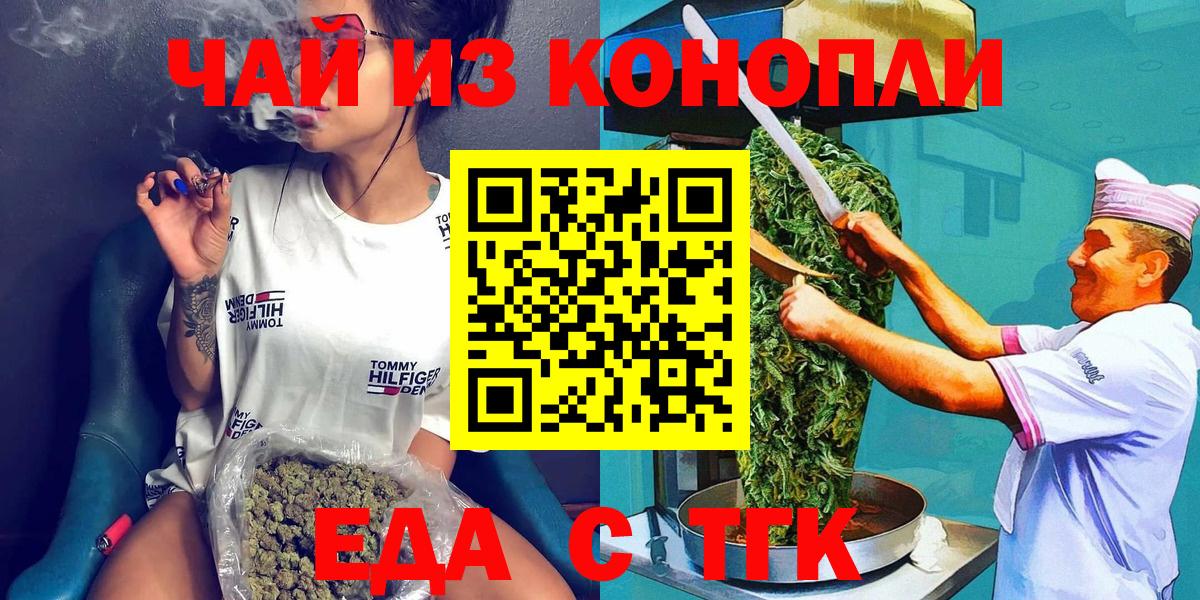 Печенье с ТГК марихуана Валуйки