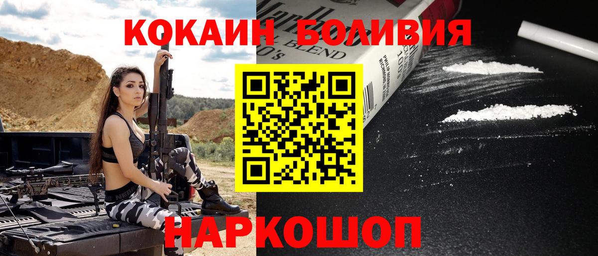 КОКАИН 97%  Вход с VPN  КОКАИН 99%  Валуйки 