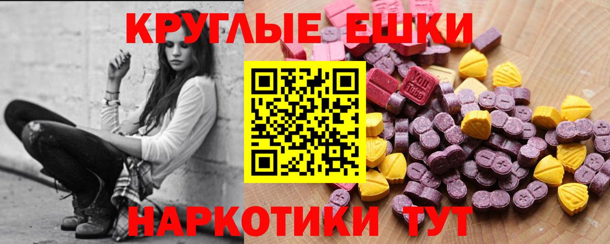 Ecstasy XTC Валуйки