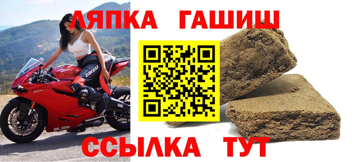 ГАШ гарик  где можно купить   Валуйки  Вход с VPN  ГАШ VHQ 
