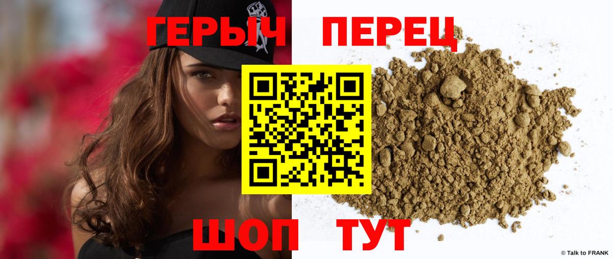 ГЕРОИН  Вход с VPN  Валуйки  Героин гречка 