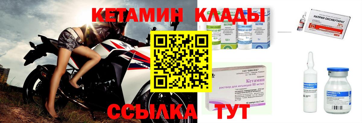 КЕТАМИН ketamine  Вход с VPN  Кетамин ketamine  Валуйки 