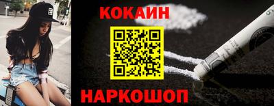 COCAINE Кинель