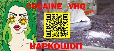 COCAINE Кинель