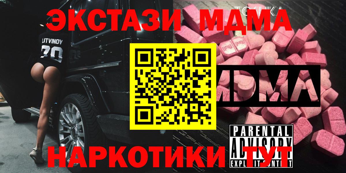 МДМА молли Валуйки