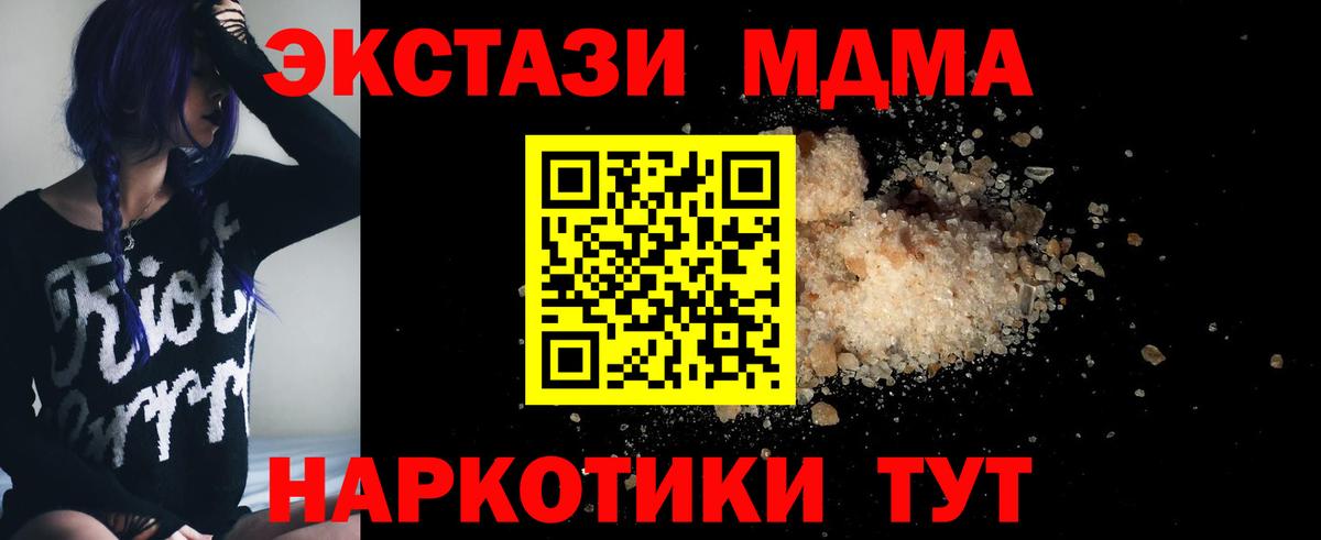 MDMA  Вход с VPN  Валуйки  МДМА Molly 