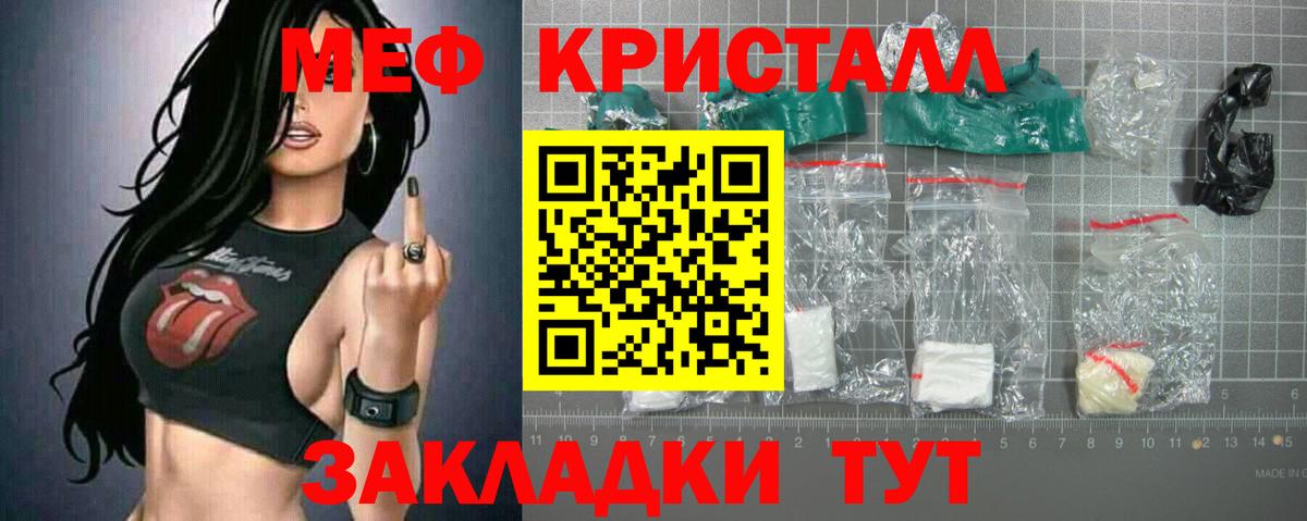 наркотики  МЯУ-МЯУ  Вход с VPN  МЯУ-МЯУ мяу мяу  МЕФ VHQ  Валуйки 