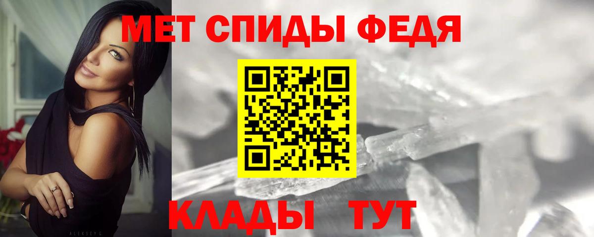 МЕТАМФЕТАМИН витя  МЕТАМФЕТАМИН витя  Валуйки  Первитин  Вход с VPN 