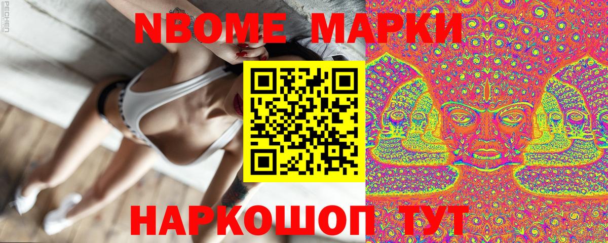 Валуйки  Марки NBOMe 1,8мг  Вход с VPN 