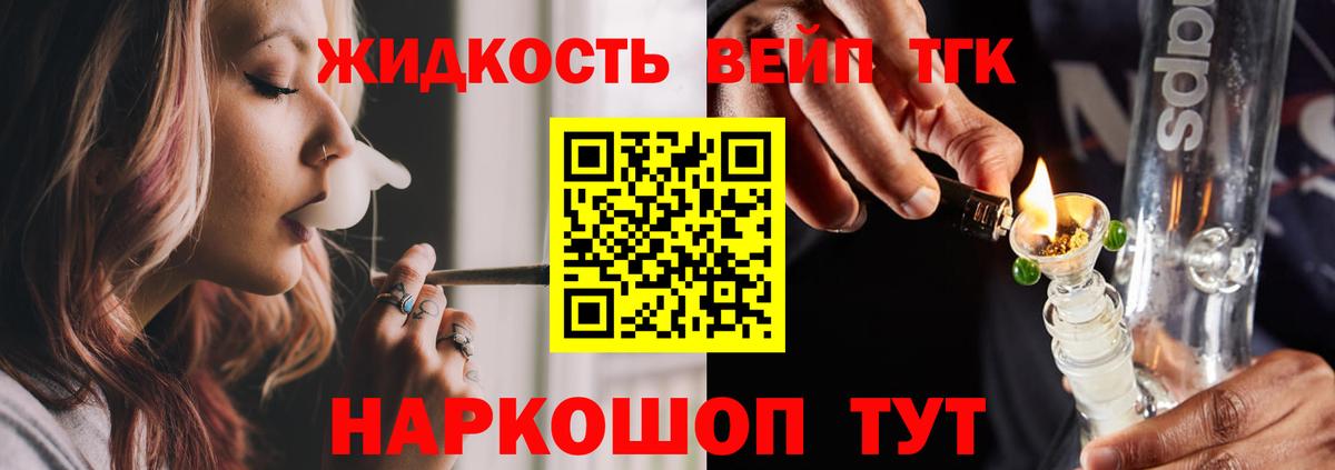 ТГК вейп  Вход с VPN  Валуйки 